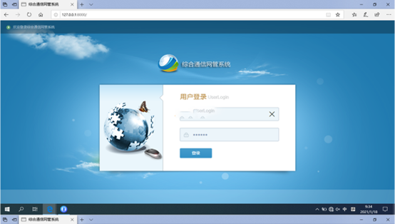  新华镇无线通信对讲调度网管系统