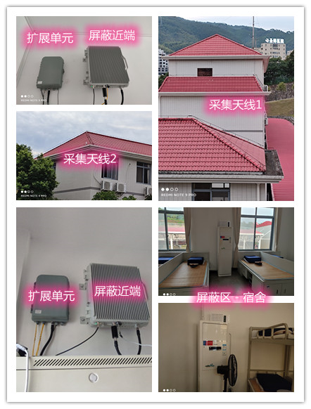  新华镇某武警部队宿舍屏蔽案例（数字信令级）